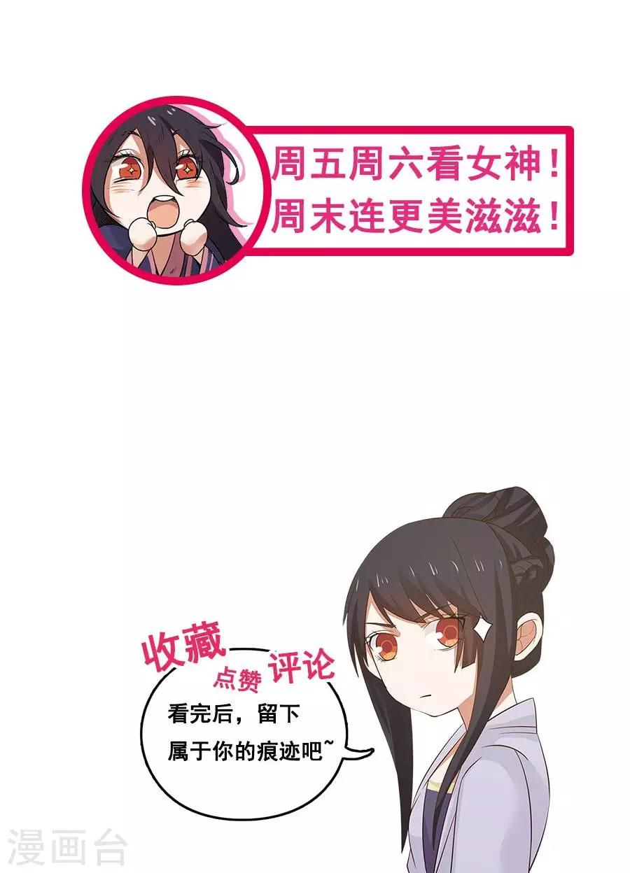 第94话 读心术？28