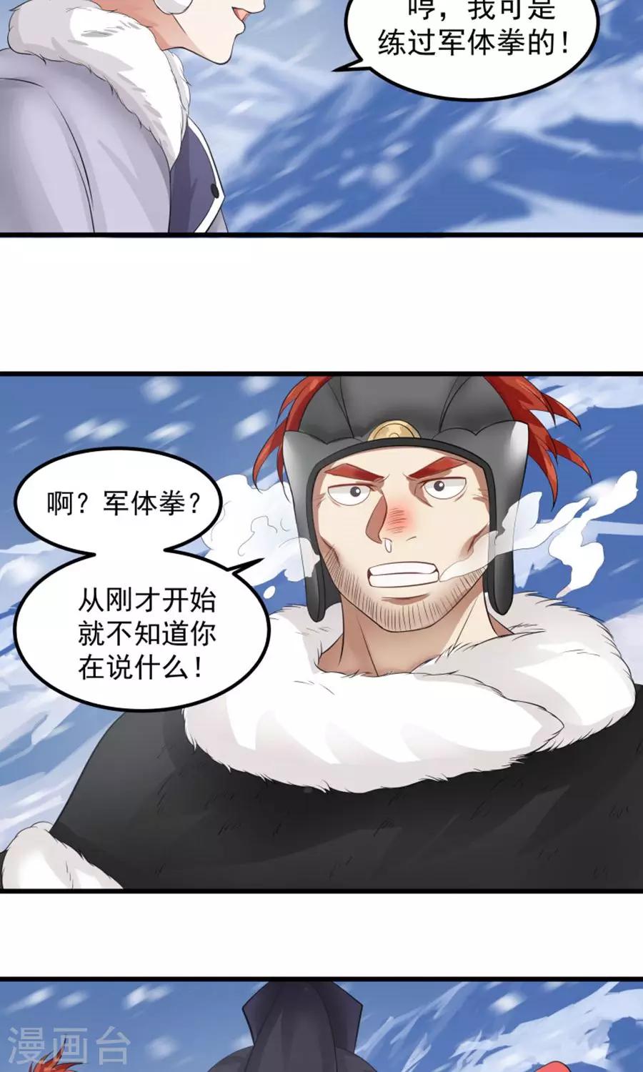 第94话 读心术？4