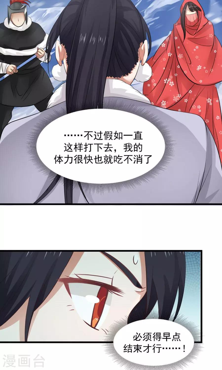 第94话 读心术？5