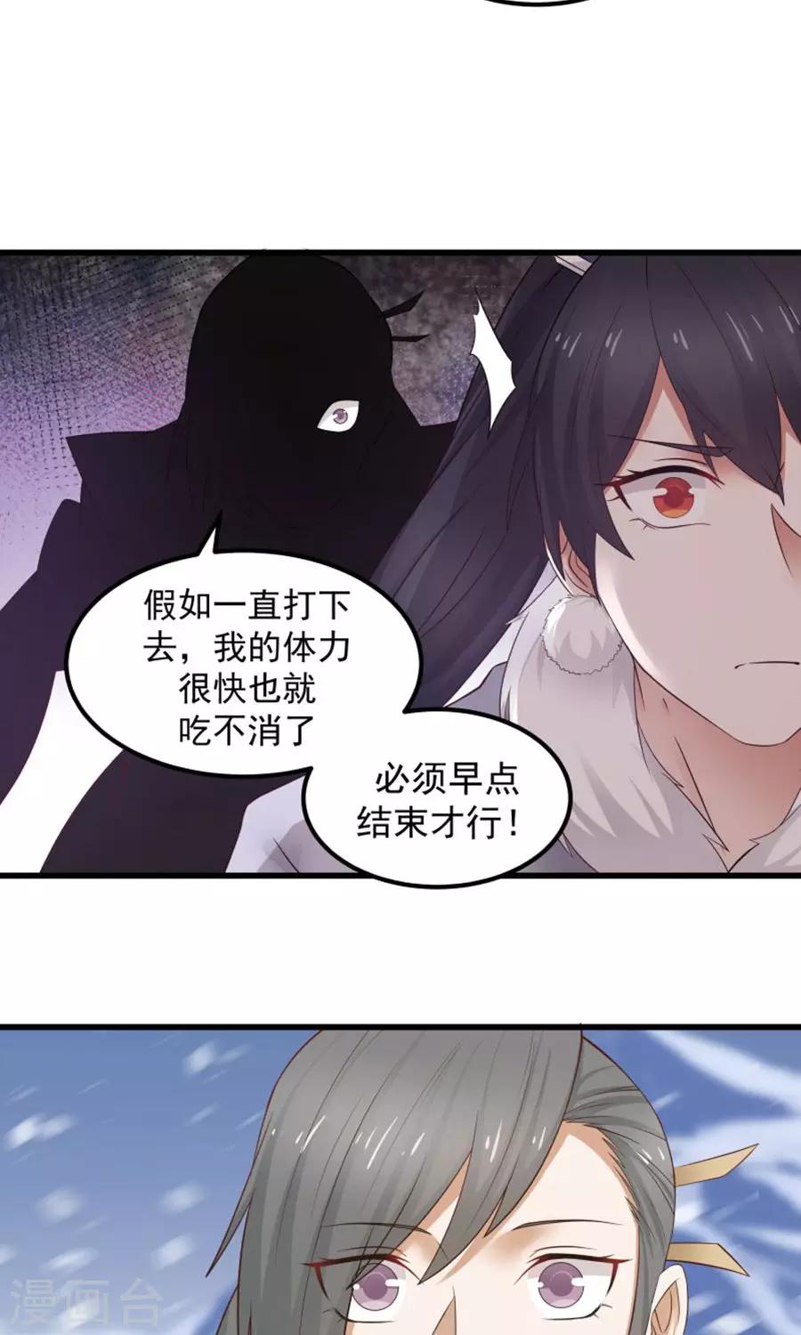 第94话 读心术？7