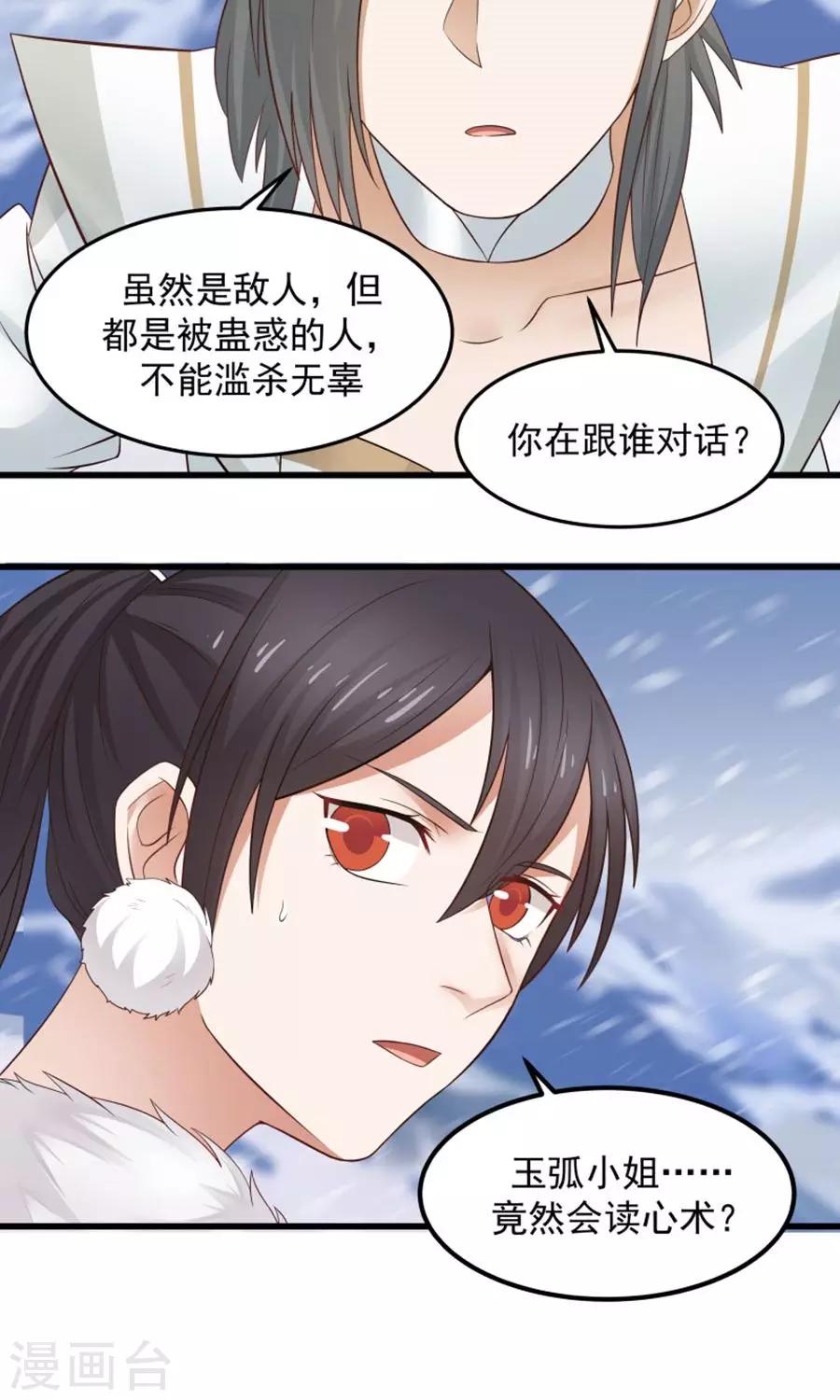 第94话 读心术？8