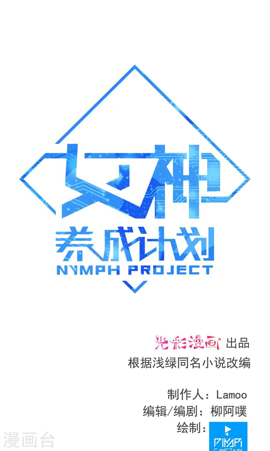 第95话 睚眦必报！0