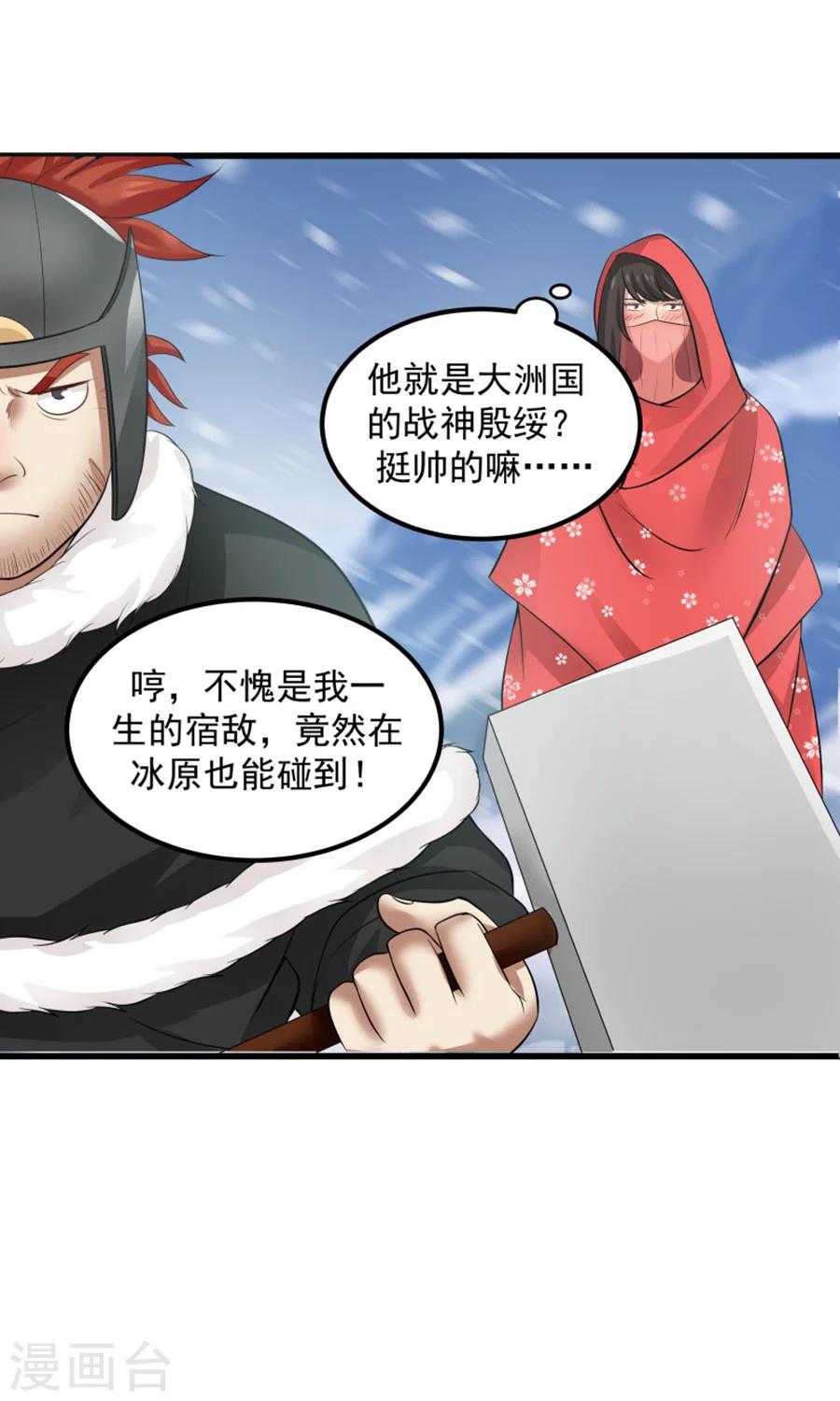 第95话 睚眦必报！12