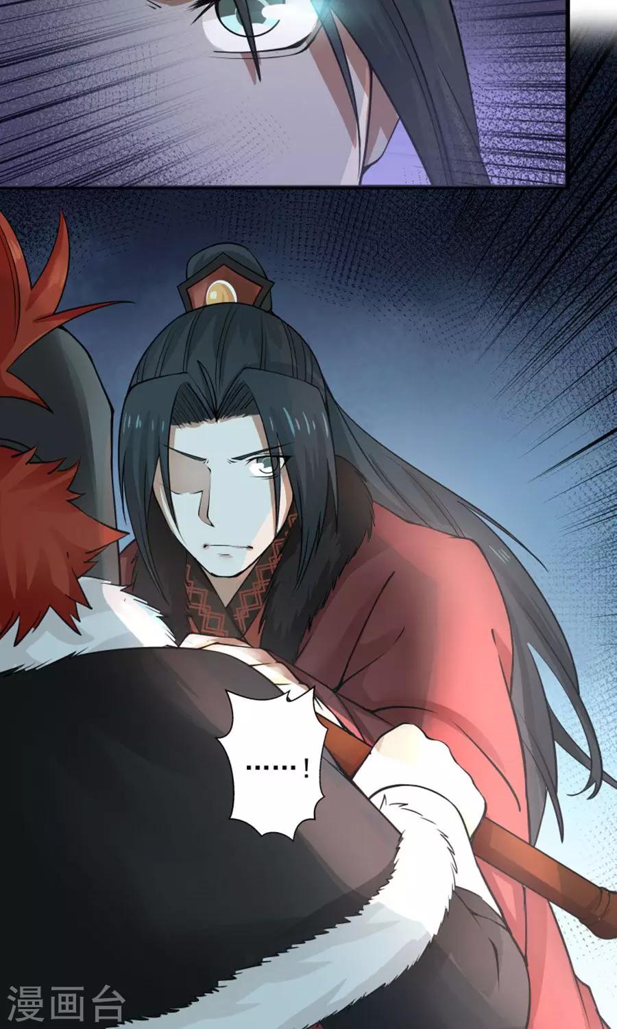 第95话 睚眦必报！14