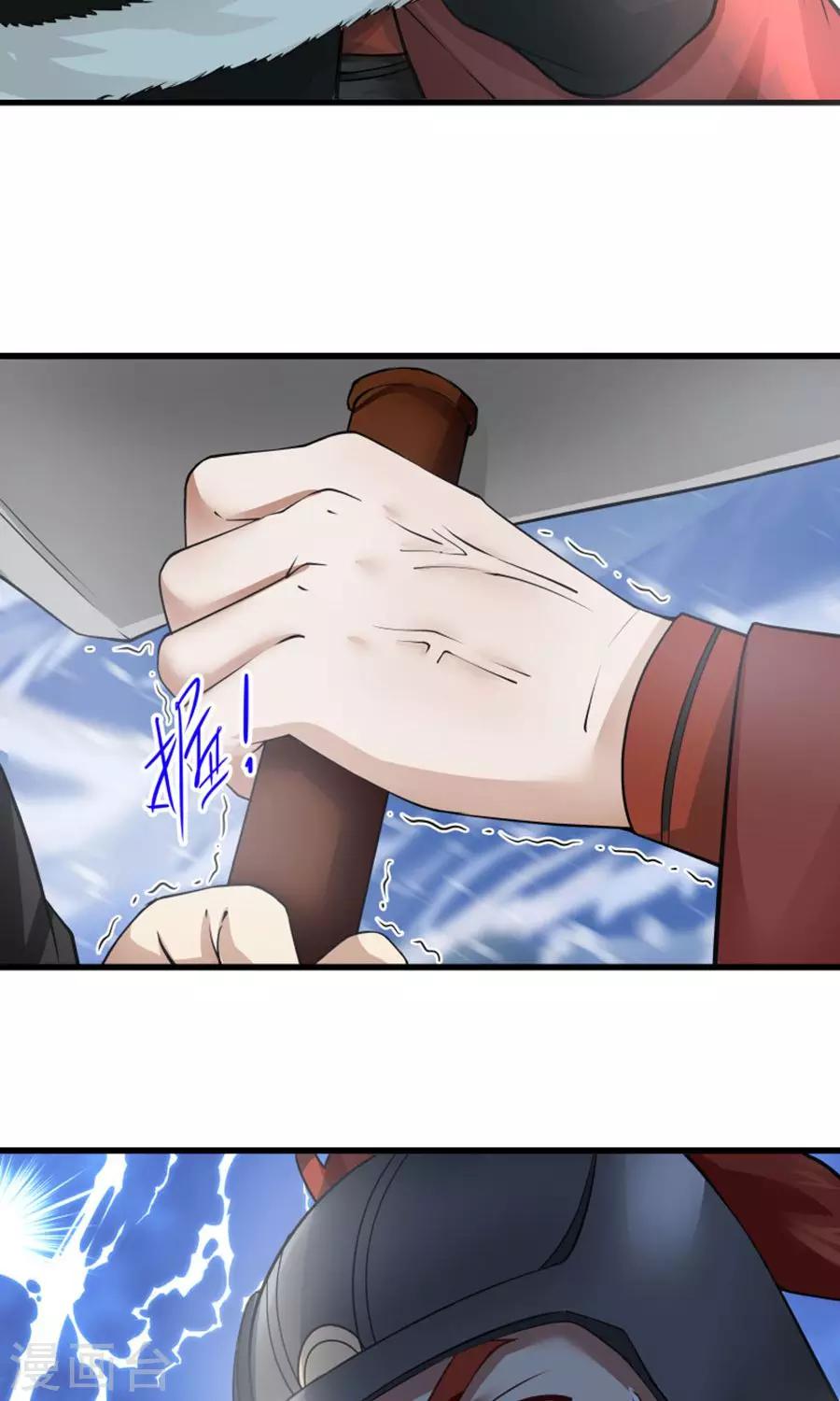 第95话 睚眦必报！15