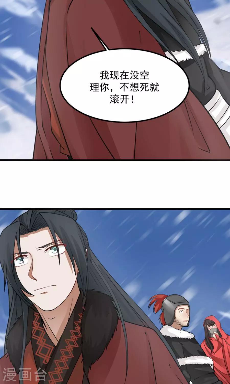 第95话 睚眦必报！19