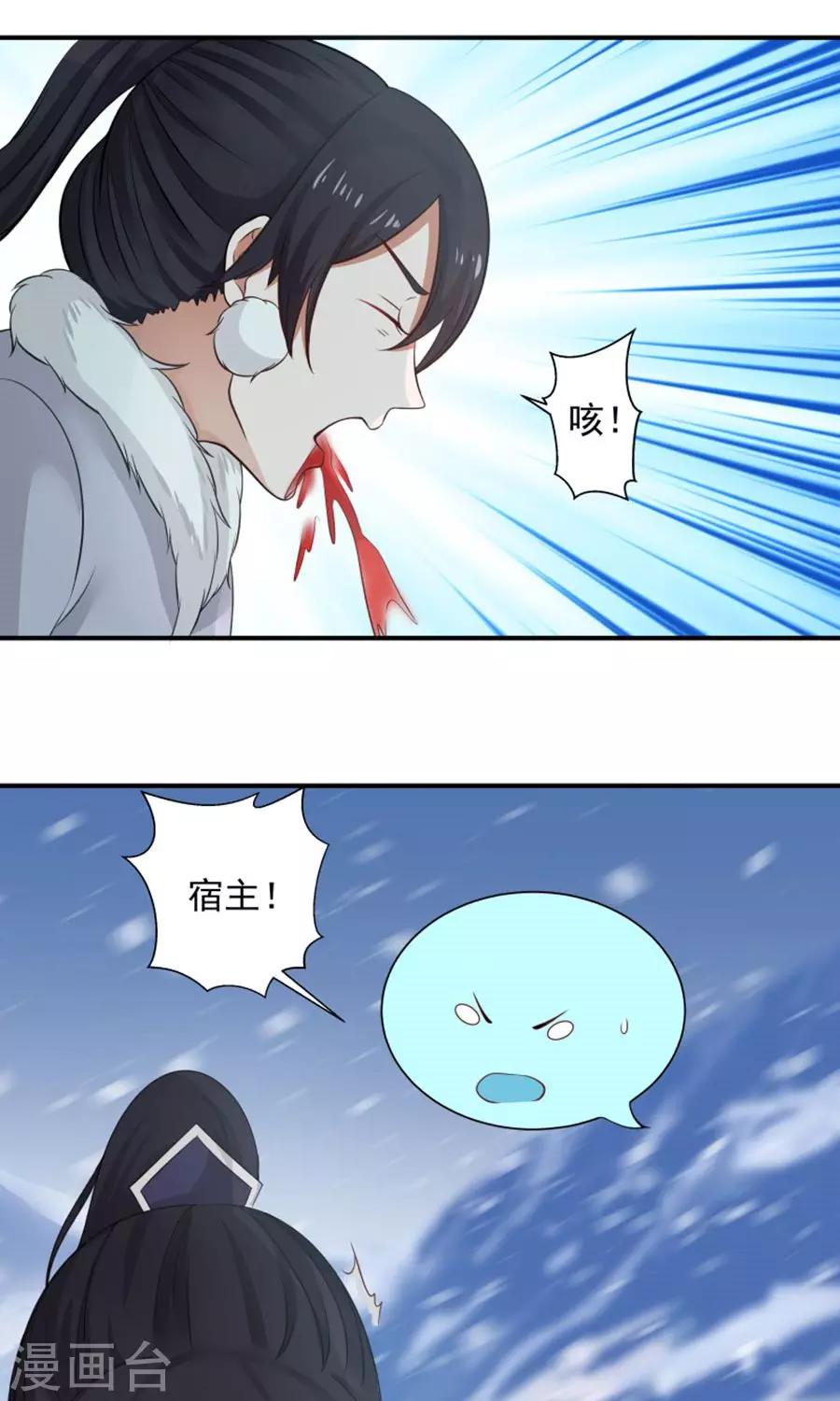 第95话 睚眦必报！2