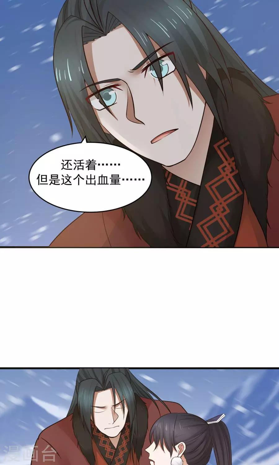 第95话 睚眦必报！22