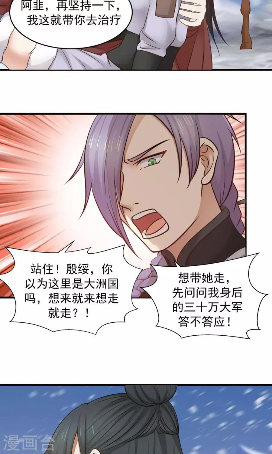 第95话 睚眦必报！24
