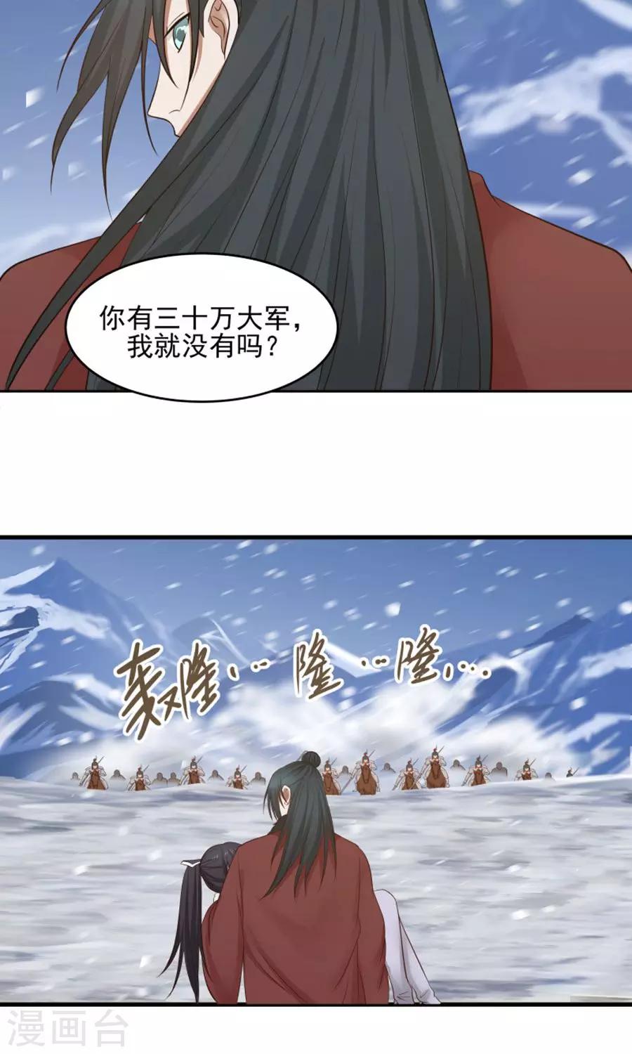 第95话 睚眦必报！25
