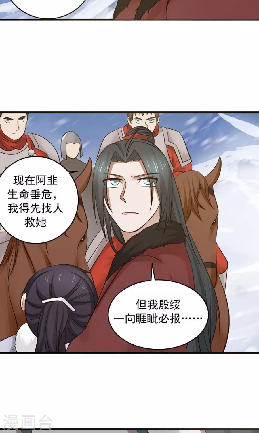 第95话 睚眦必报！28