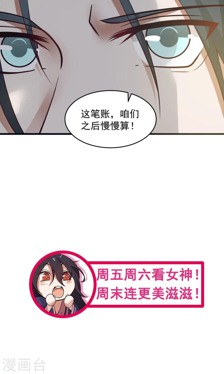 第95话 睚眦必报！29