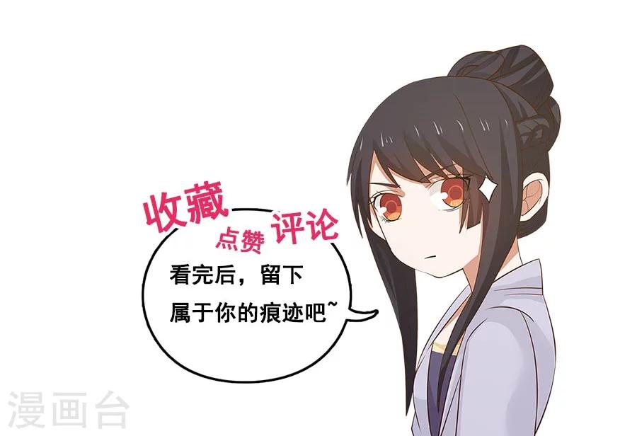 第95话 睚眦必报！30
