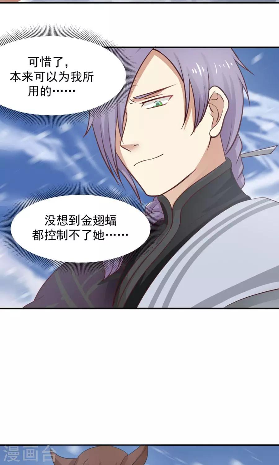第95话 睚眦必报！5