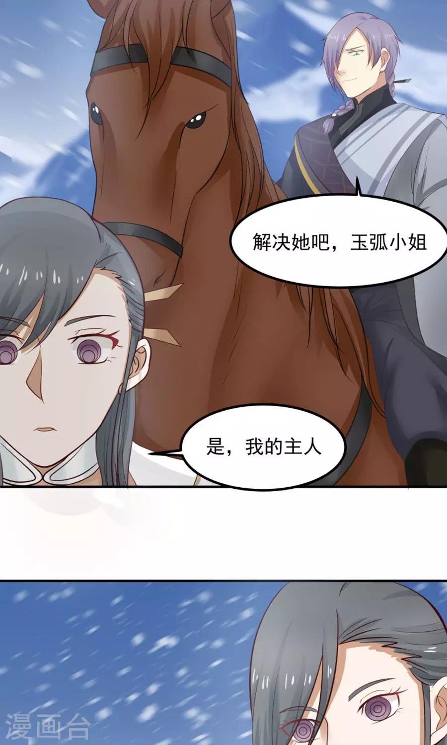第95话 睚眦必报！6