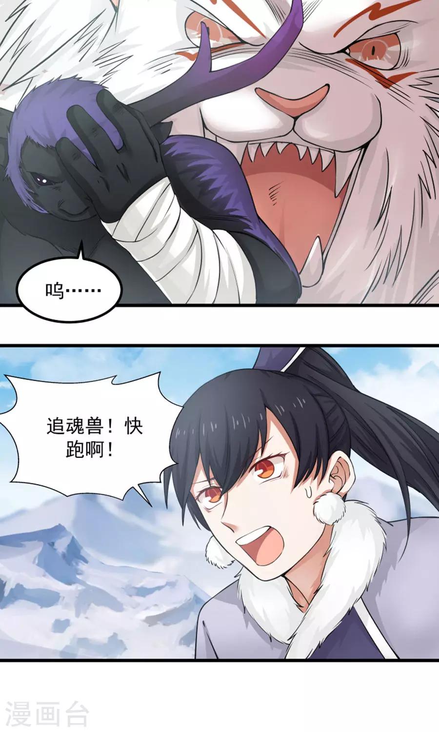 第102话 龙虎斗！11