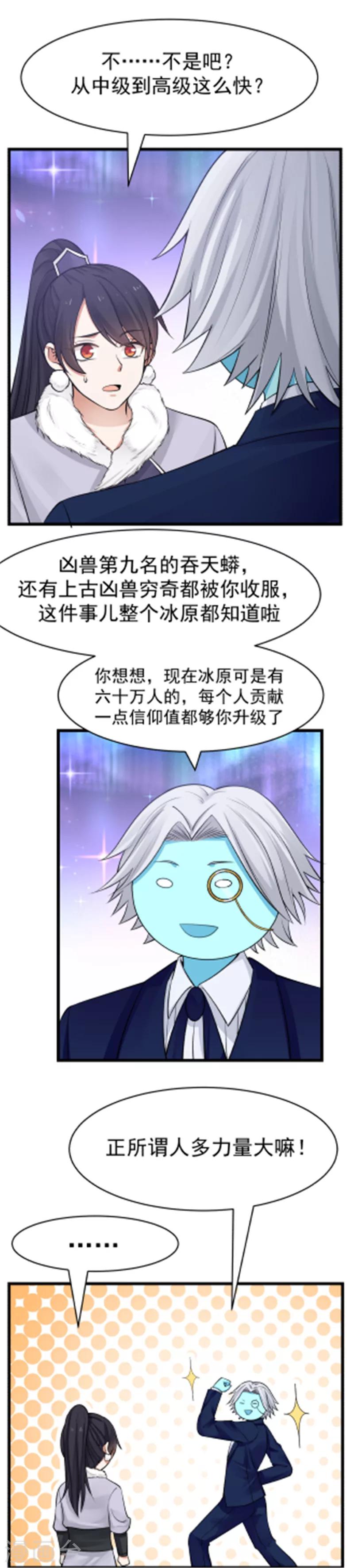 第107话 感谢的拥抱！1