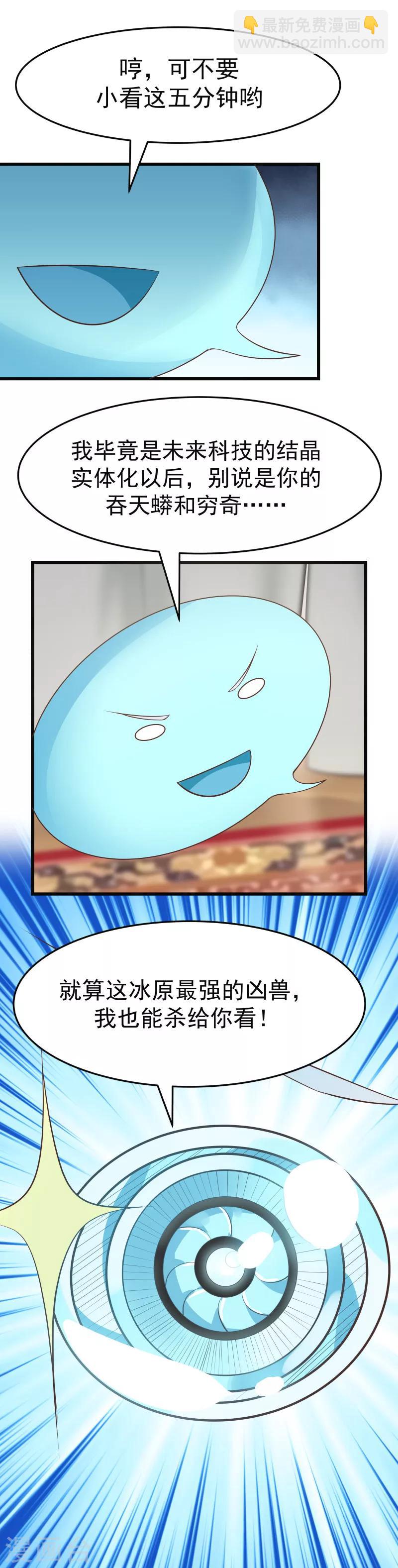 第107话 感谢的拥抱！10
