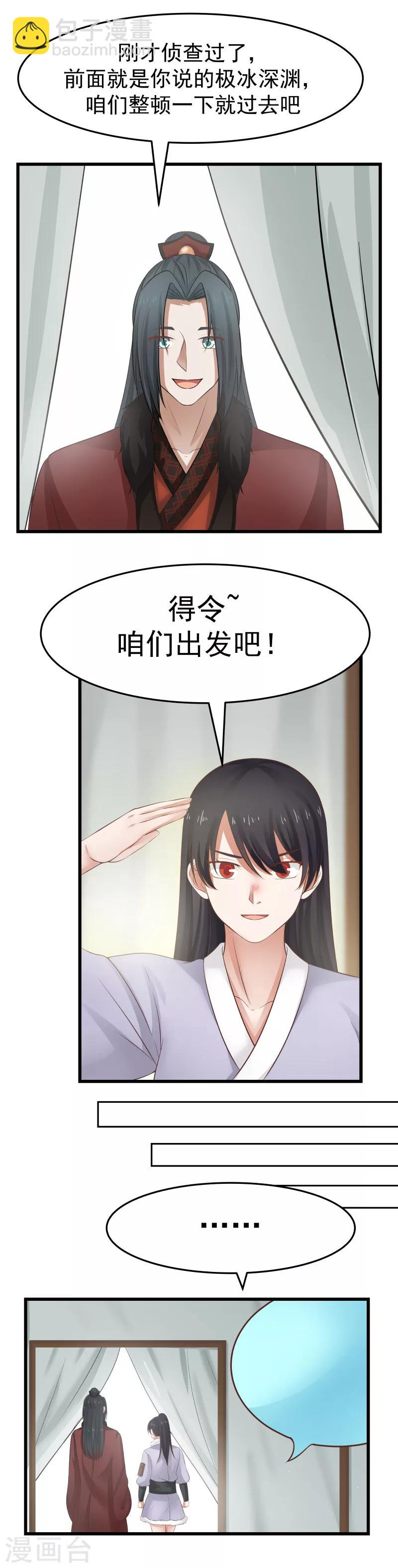 第107话 感谢的拥抱！12