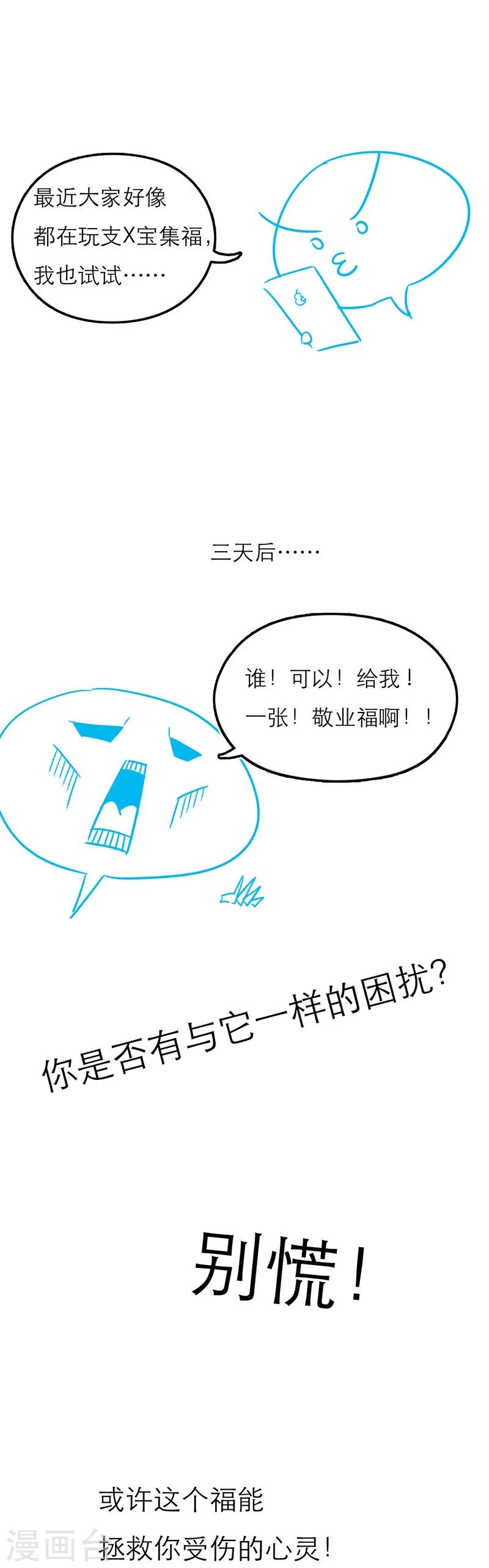 第107话 感谢的拥抱！14