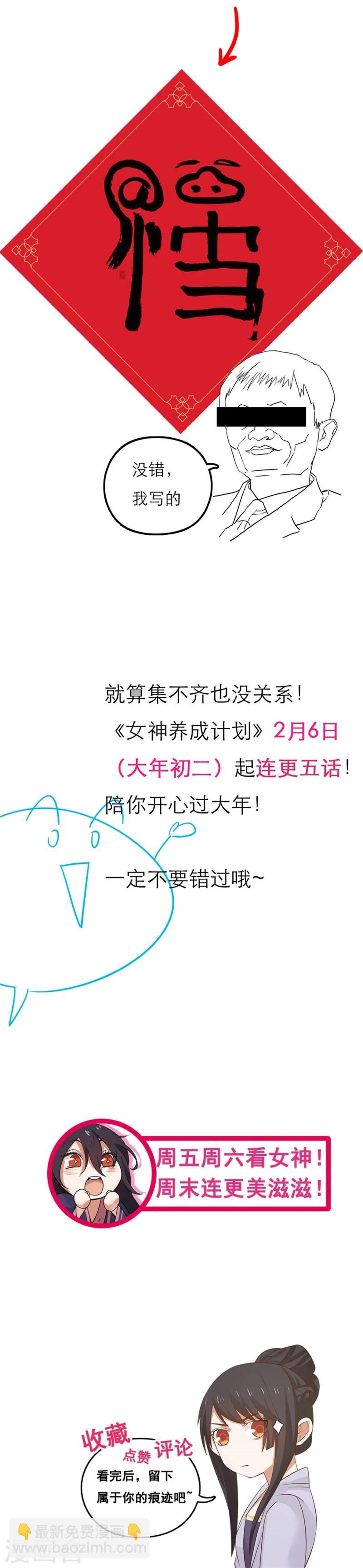 第107话 感谢的拥抱！15