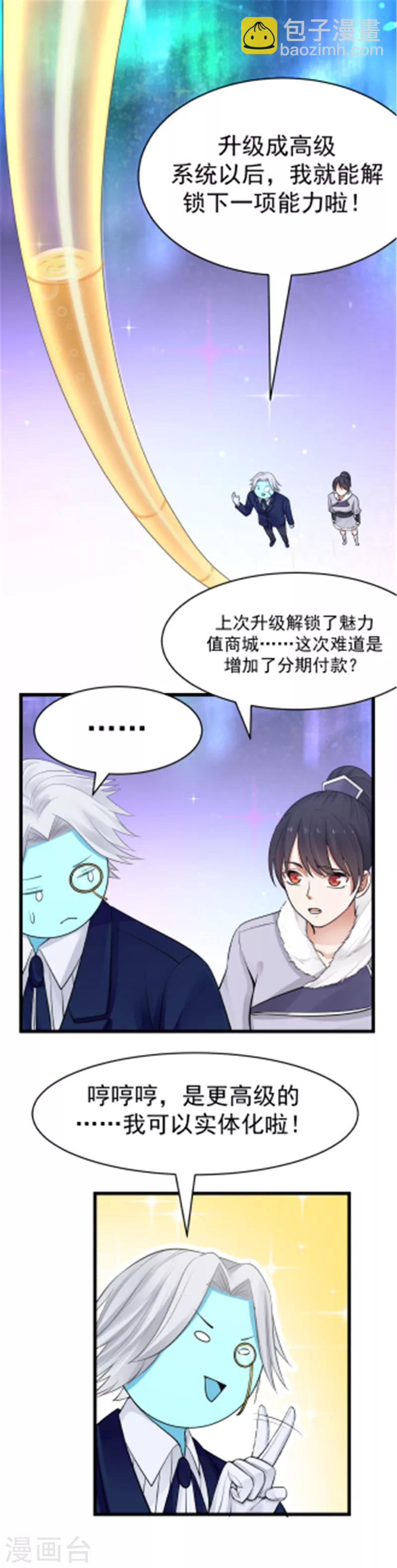 第107话 感谢的拥抱！2
