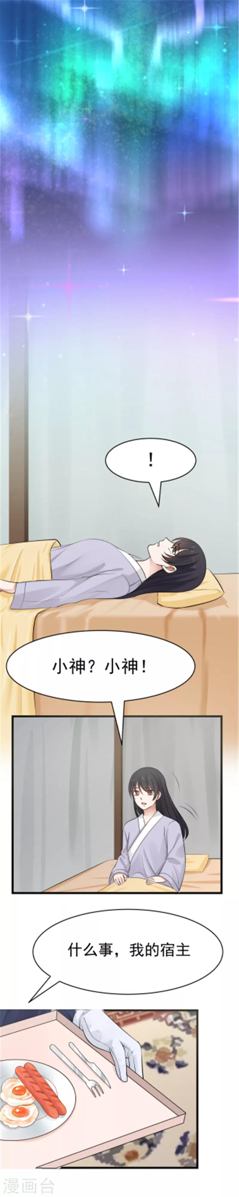 第107话 感谢的拥抱！4