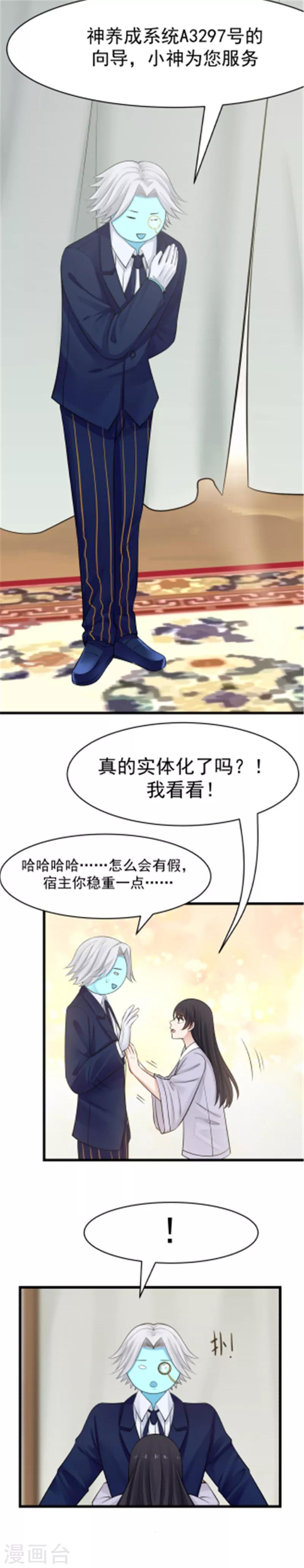 第107话 感谢的拥抱！5