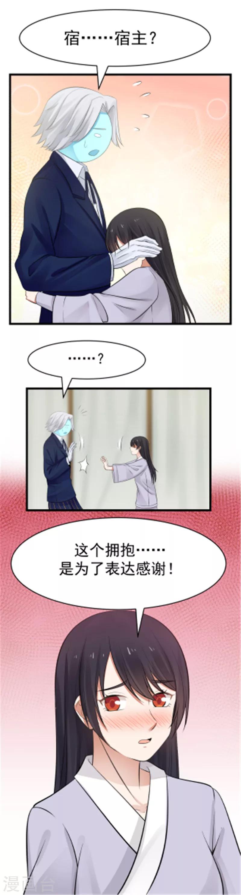 第107话 感谢的拥抱！6
