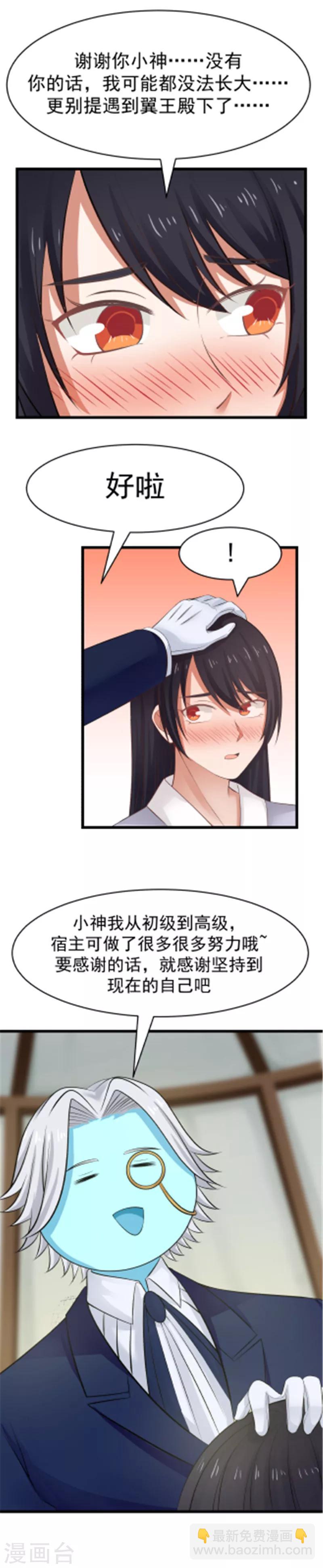 第107话 感谢的拥抱！7