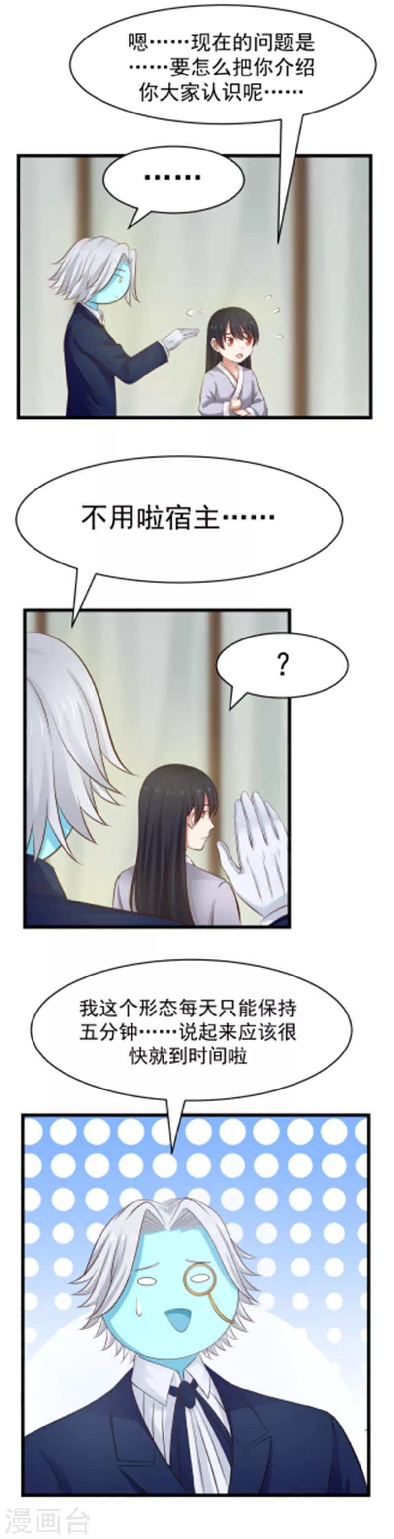 第107话 感谢的拥抱！8