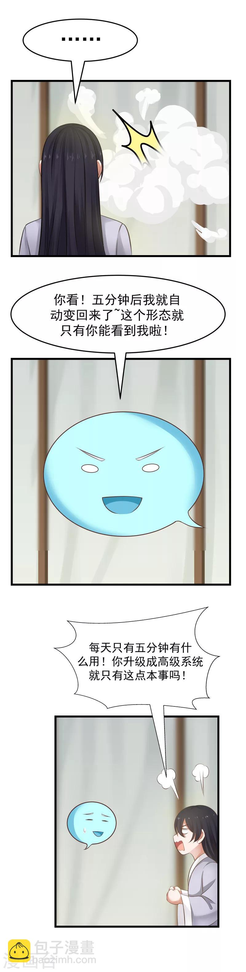 第107话 感谢的拥抱！9
