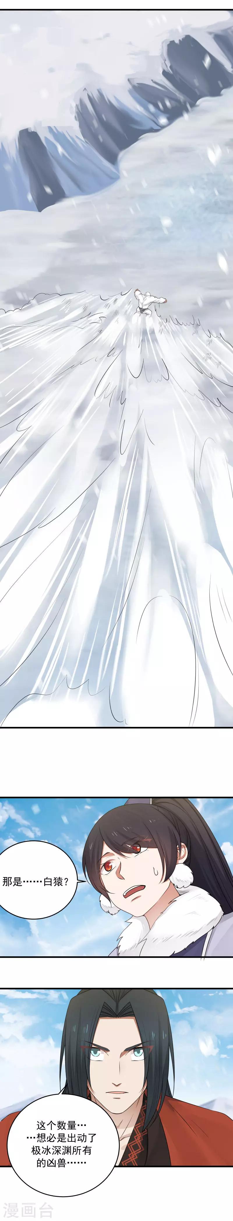 第109话 障眼法！12