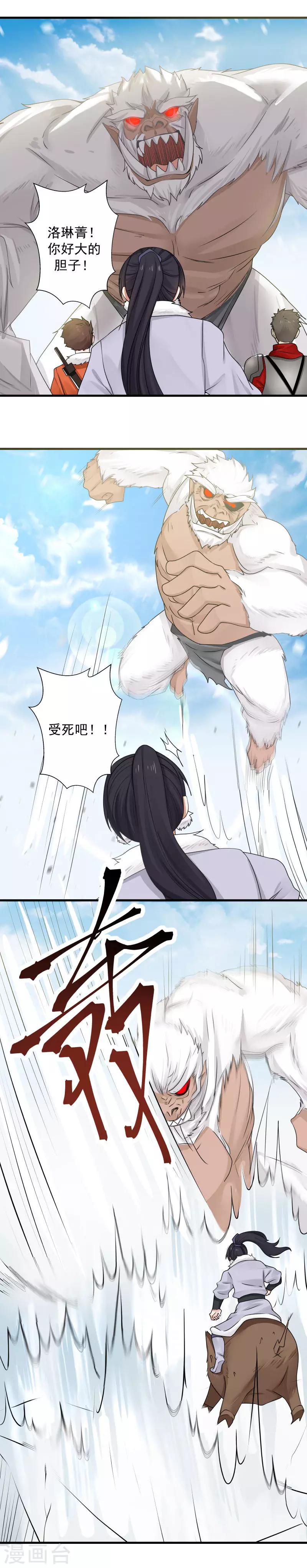 第109话 障眼法！13