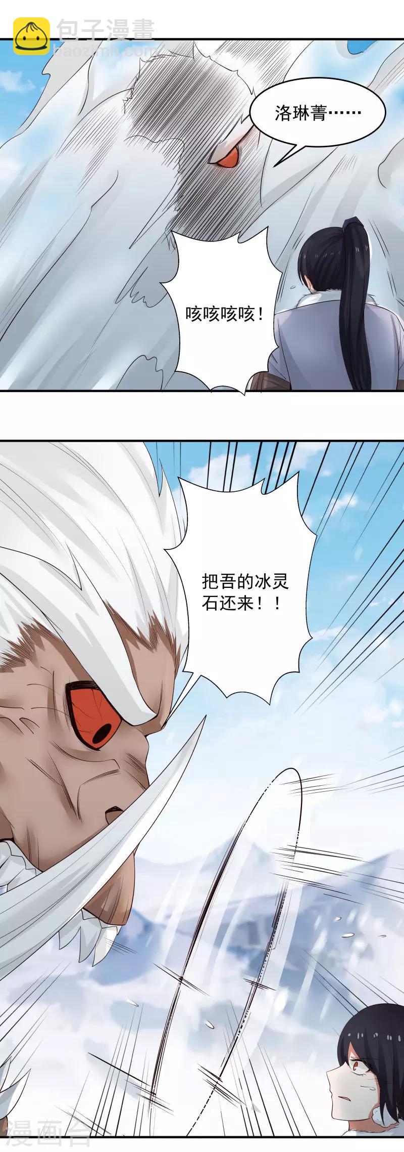 第109话 障眼法！15