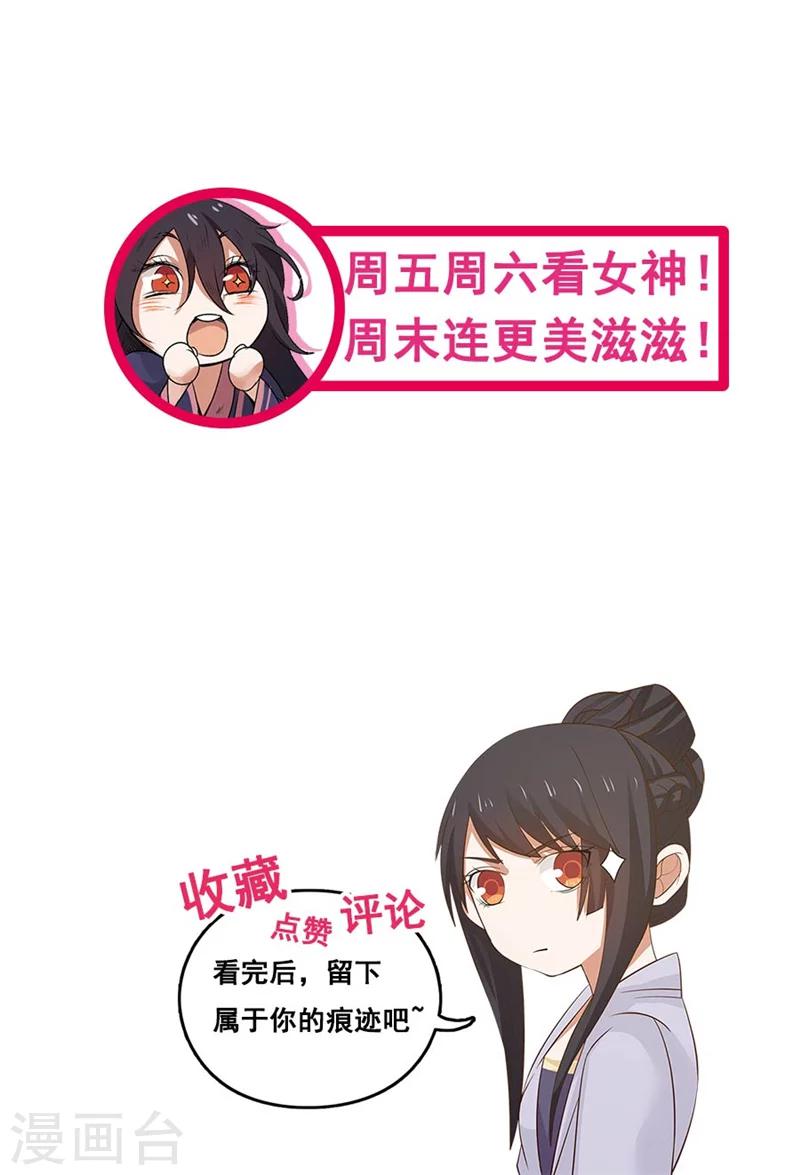 第109话 障眼法！16