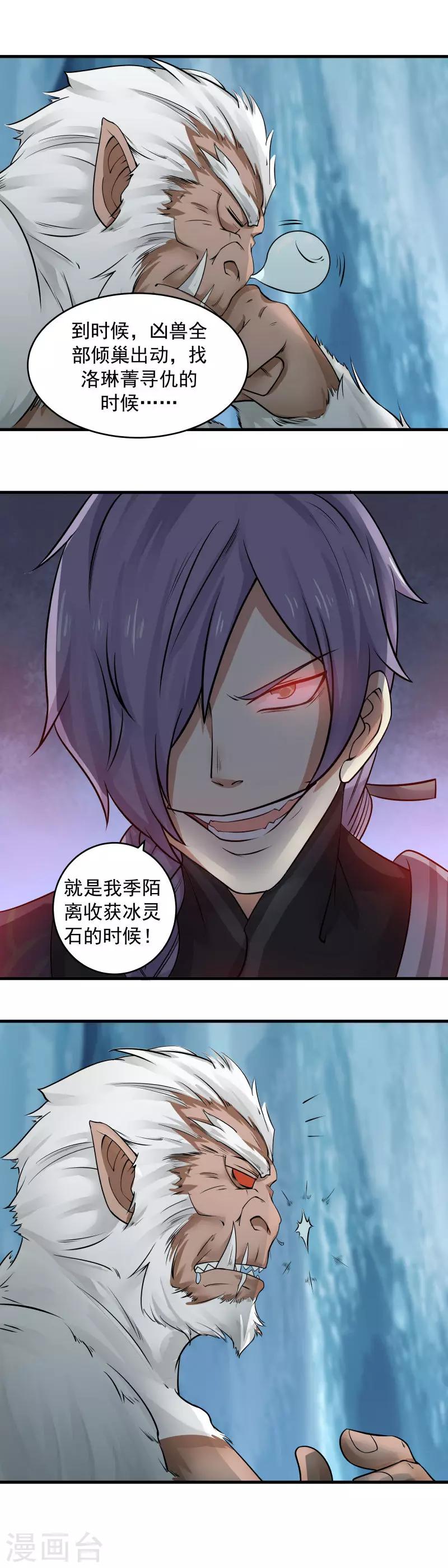 第109话 障眼法！6
