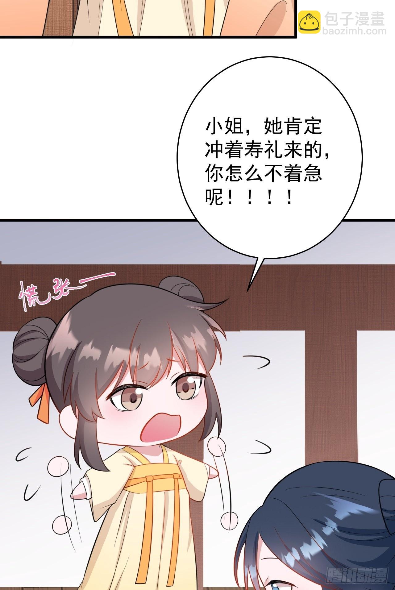 第3话 爱她，就捅她心窝子12