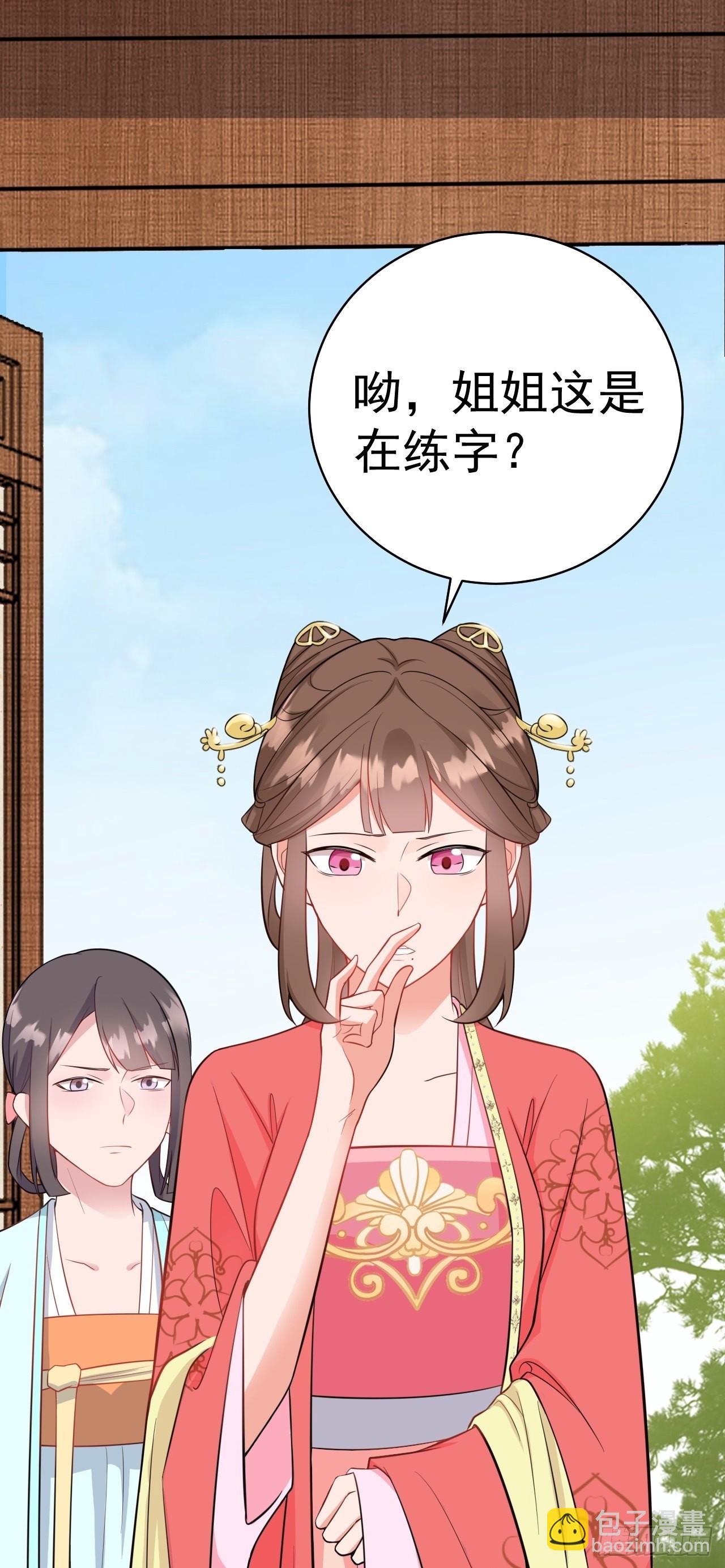 第3话 爱她，就捅她心窝子18