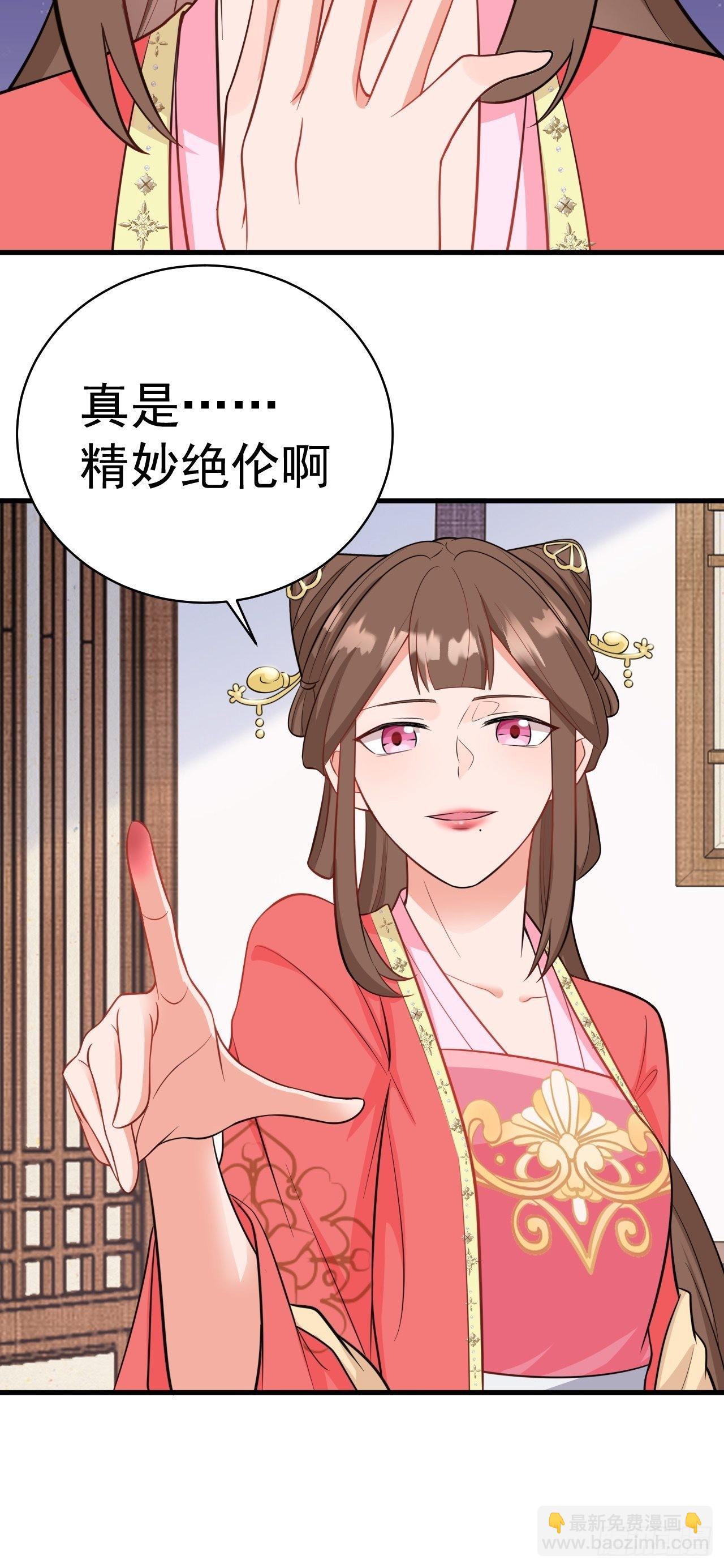 第3话 爱她，就捅她心窝子25