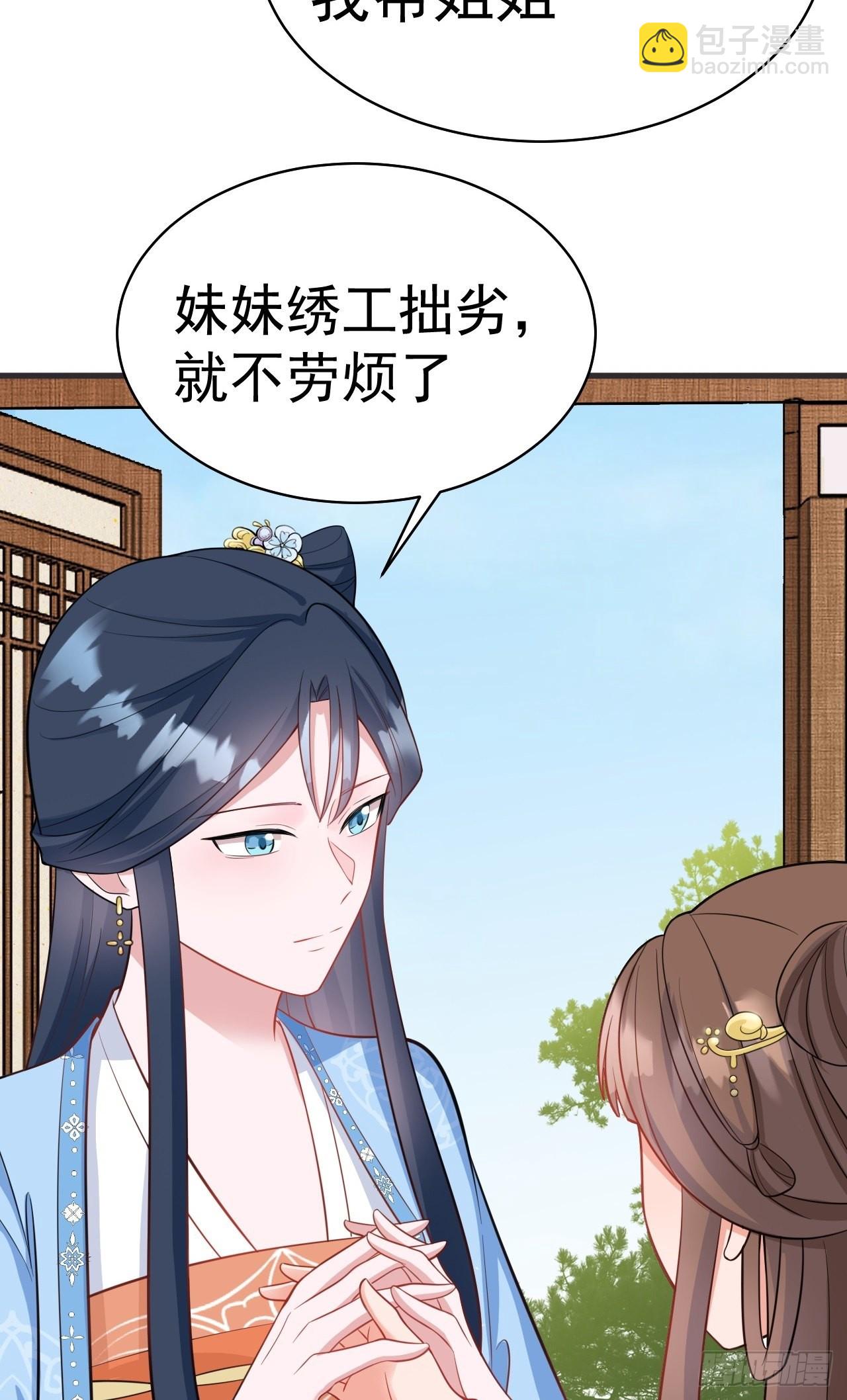 第3话 爱她，就捅她心窝子31