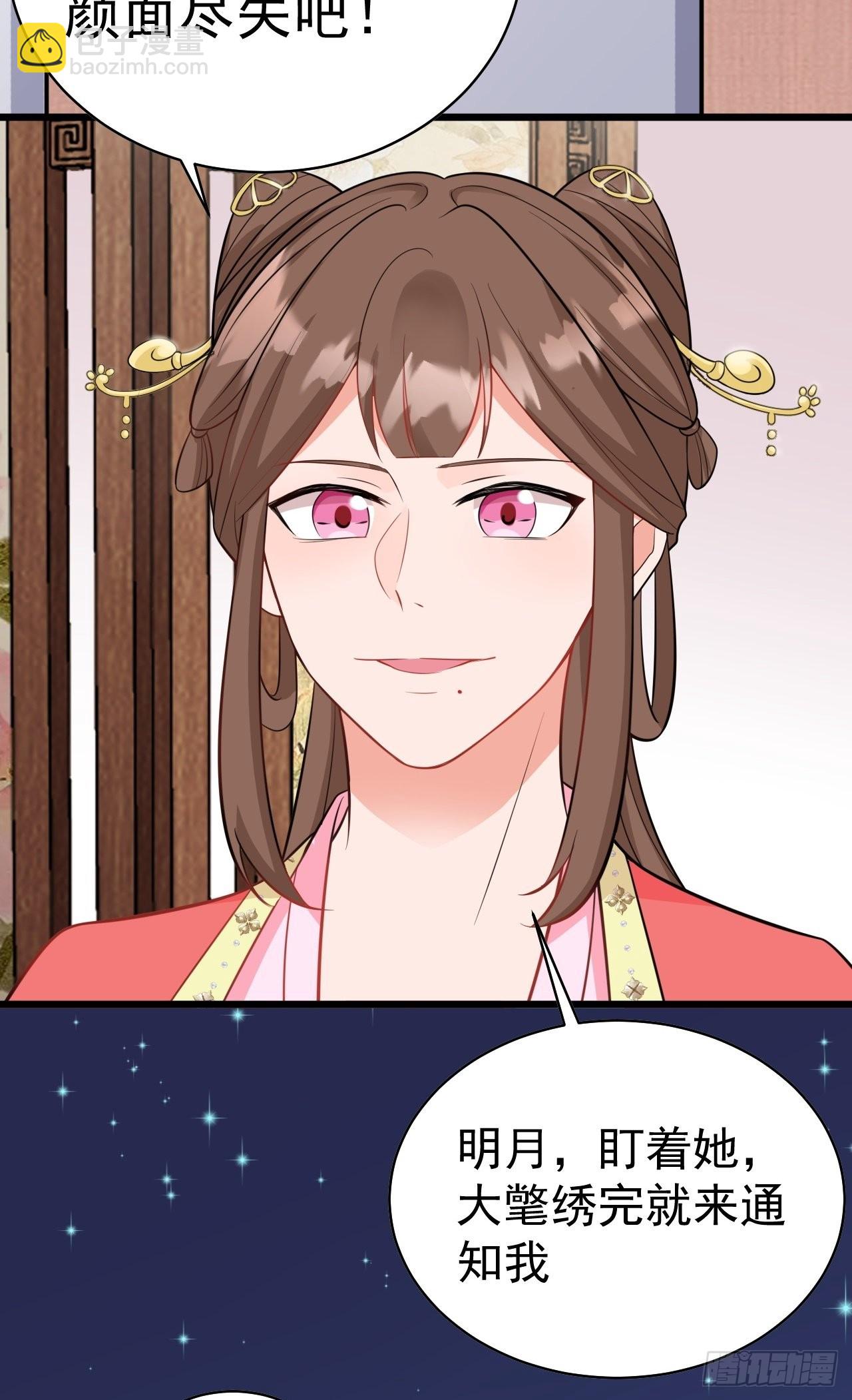 第3话 爱她，就捅她心窝子44