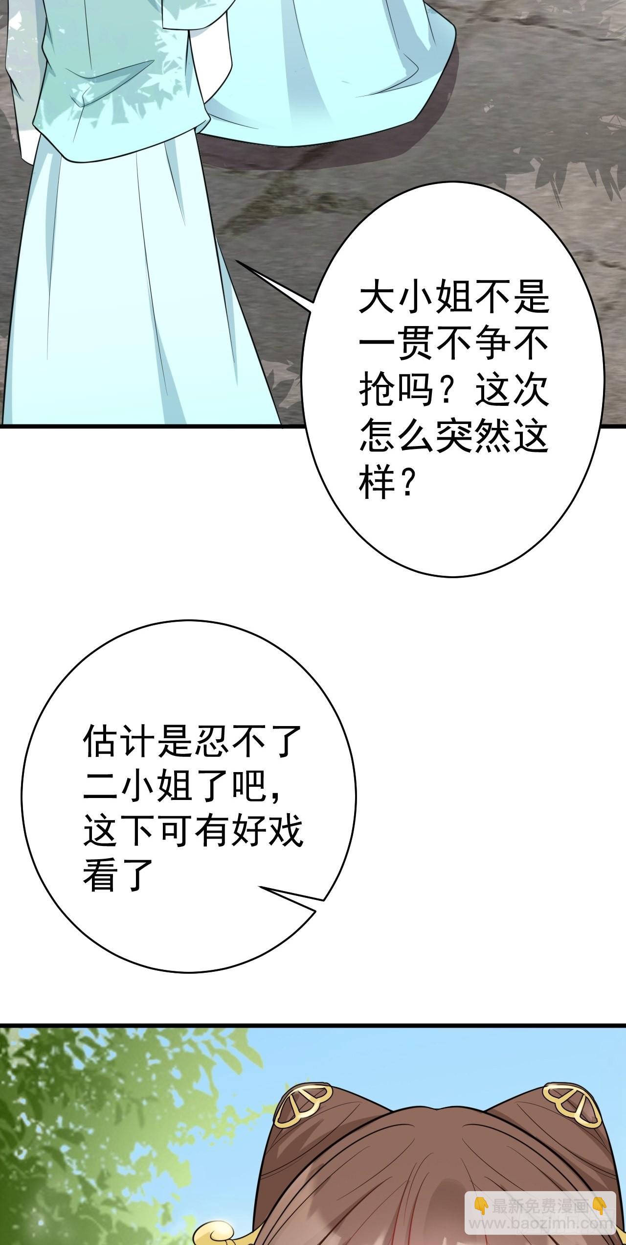第3话 爱她，就捅她心窝子5
