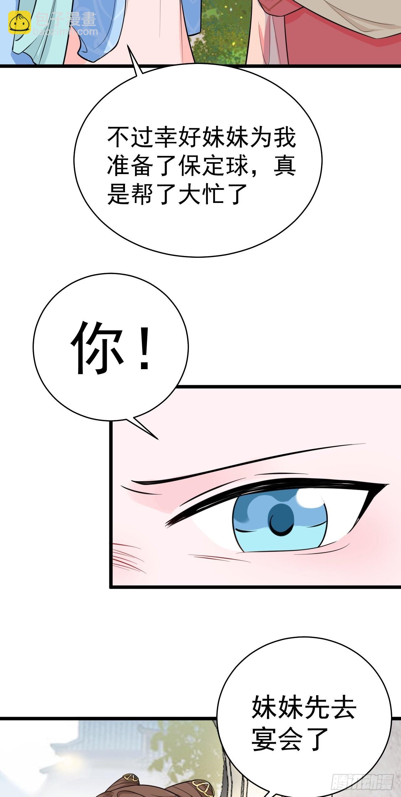 第3话 爱她，就捅她心窝子71