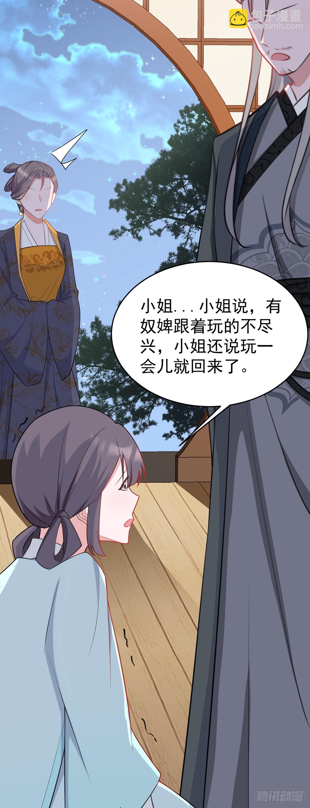 第8话 捉奸在床？11