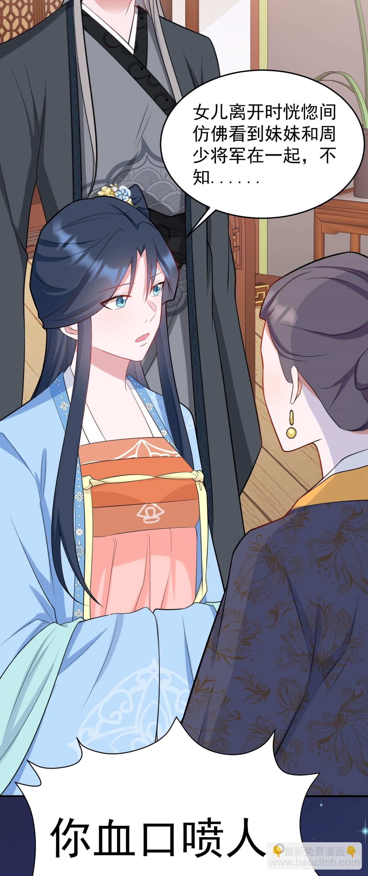 第8话 捉奸在床？16