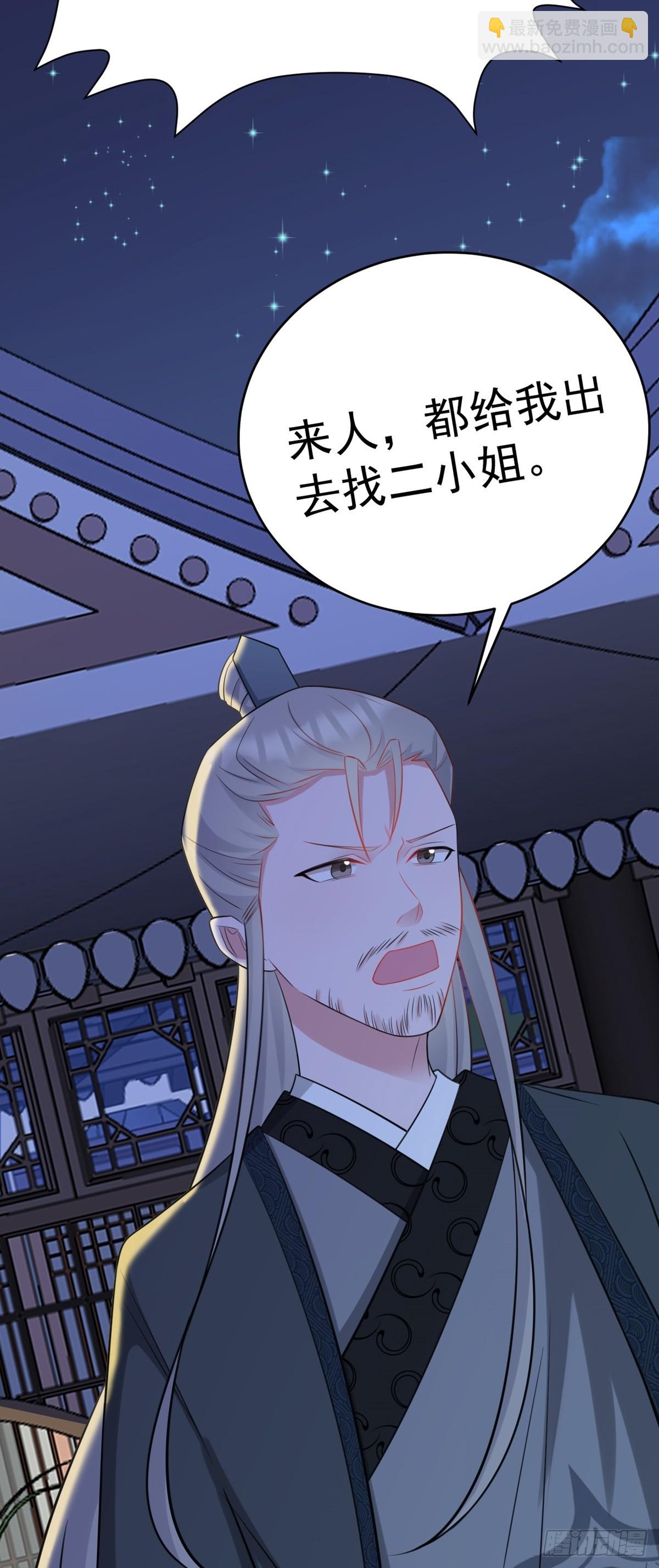第8话 捉奸在床？17