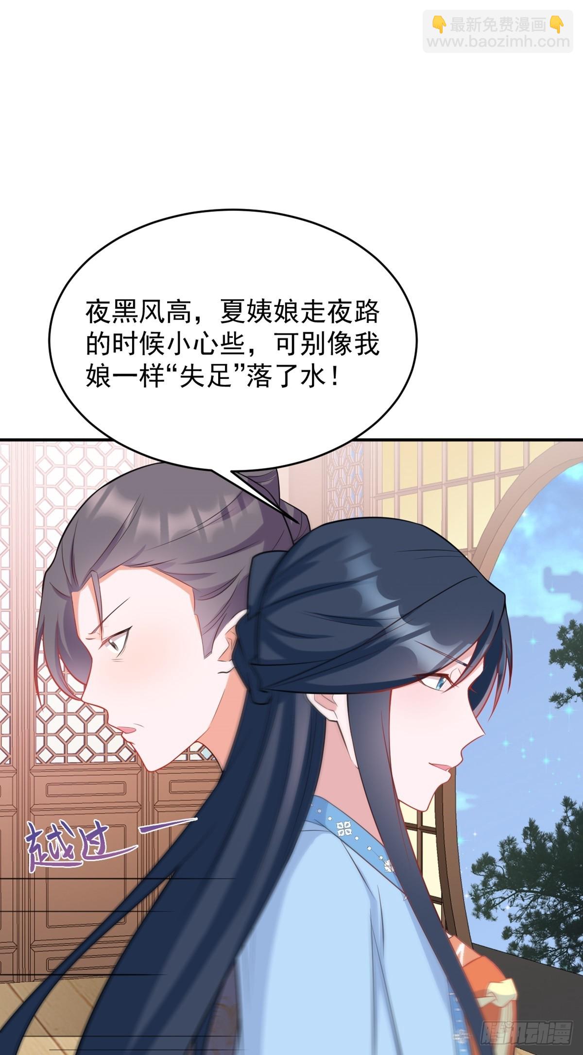 第8话 捉奸在床？19
