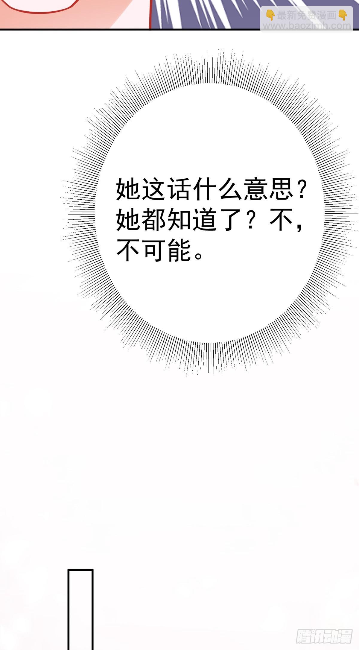 第8话 捉奸在床？21