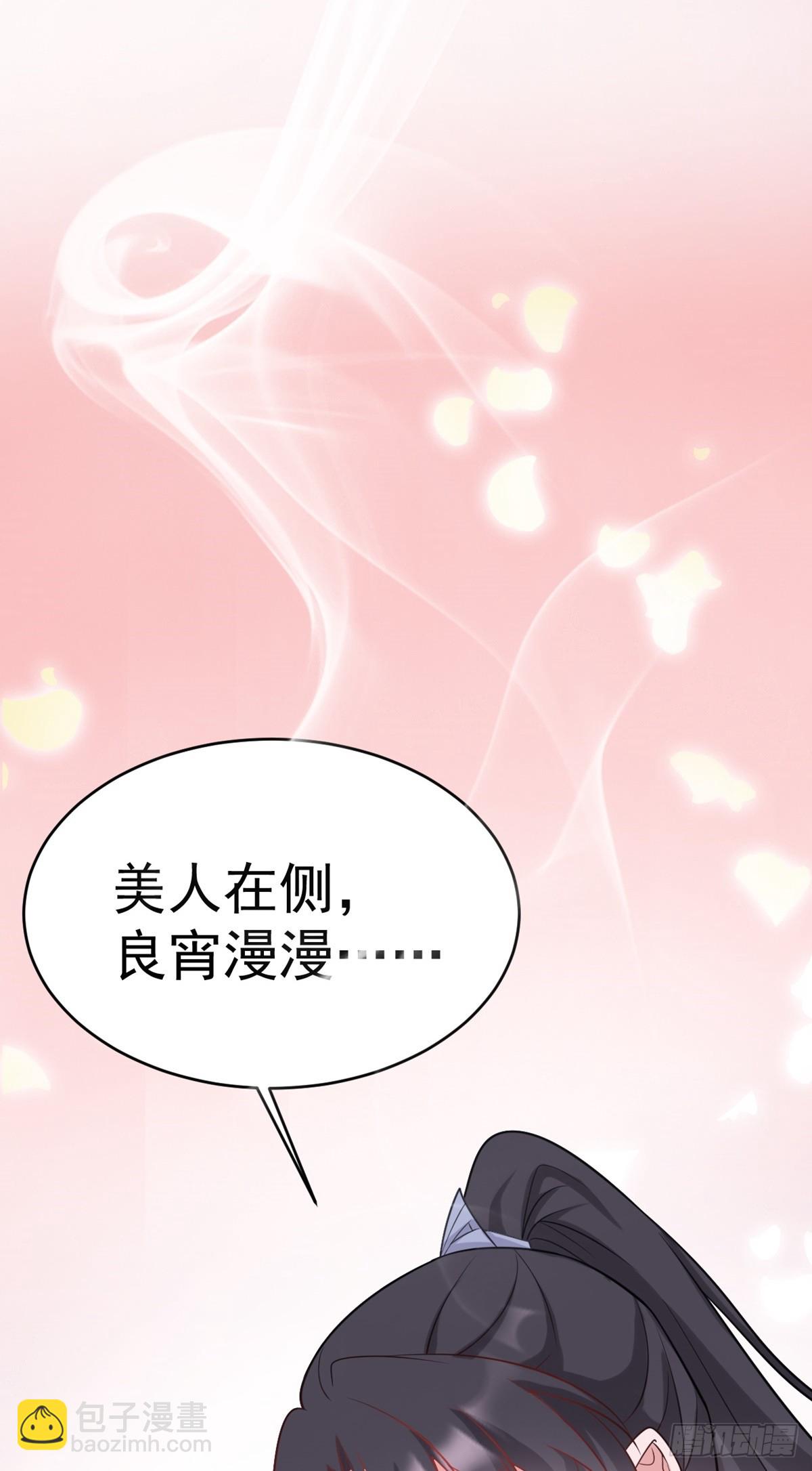 第8话 捉奸在床？23
